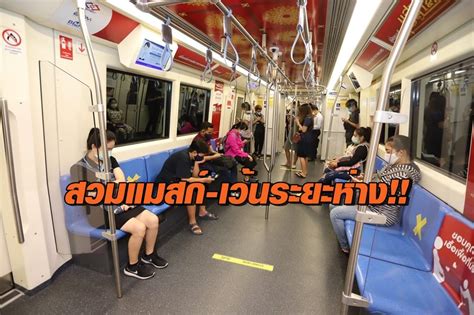 MRT สายสีน้ำเงิน-สีม่วง ย้ำผู้ใช้บริการต้องใส่หน้ากากอนามัย-เว้นระยะ ...