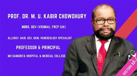 Prof Dr M U Kabir Chowdhury Dermatologist National Skin Center