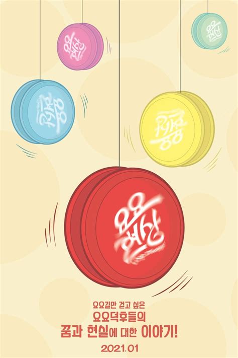 Yoo na, who had nowhere to go, lives with allan, a foreign worker, at a small glass. Sorties films Divers films pour se lancer dans janvier ...