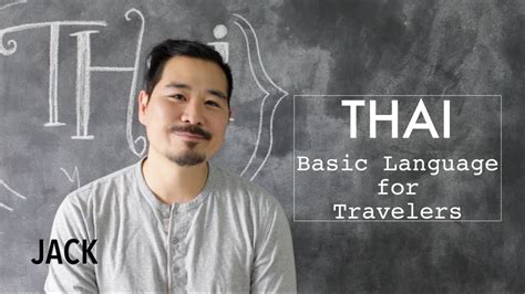 Thai Basic Words Phrases For Travelers Youtube