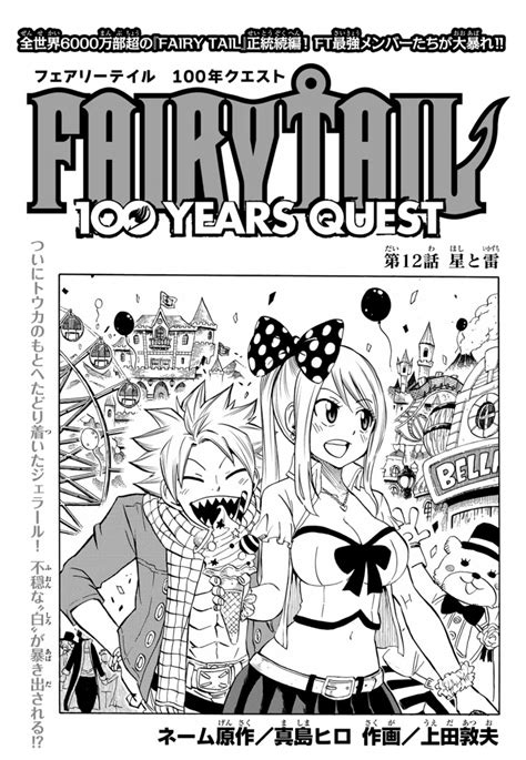 Fairy Tail Image By Ueda Atsuo 3383078 Zerochan Anime Image Board