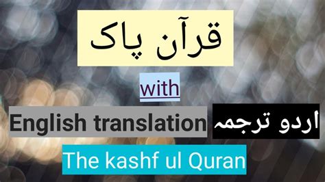 Yang shahih ialah maryam itu seorang nabiyah, karena malaikat pembelaan di dalam surat ali imran ini, ketika menghadapi utusan dari najran, ialah melengkapi pembelaan dalam. para no 3 surah al imran ayat 31 to 40 with urdo english ...