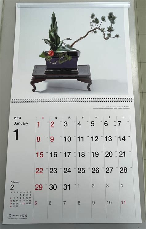 2023 Calendar Japanese