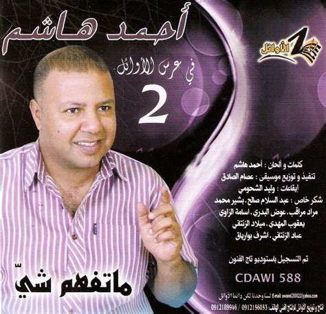 تفسير الجدة في منام الحامل. اغاني افراح ليبيه 2020 - Musiqaa Blog