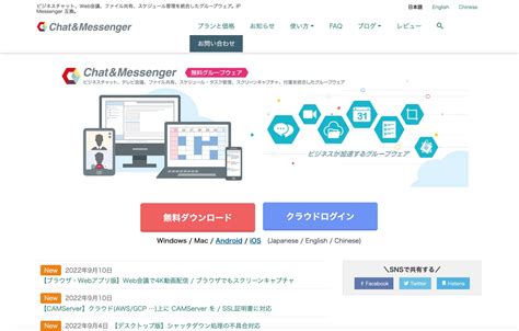 Listercrawlerchat Messenger