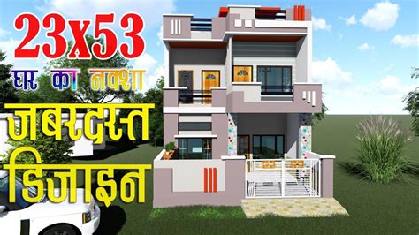 Bharat Ka Naksha 2021 Ghar Ka Naksha 23x53 House Plan 135 Gaj