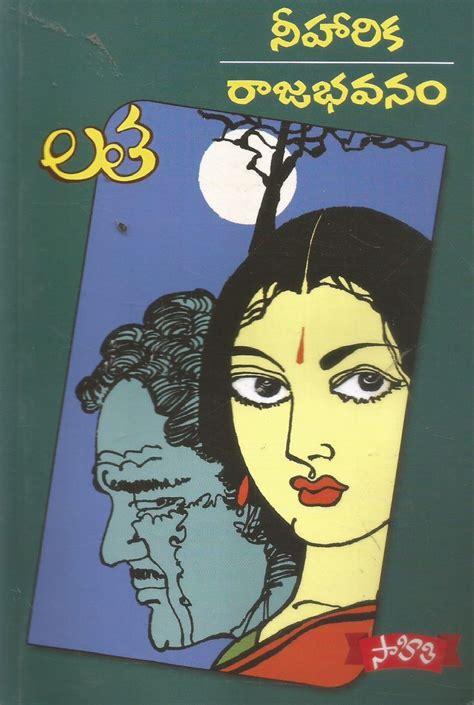 Pin On Best Selling Telugu Books