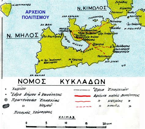 Στη φωκίδα με το τεράστιο ιστορικό και αρχαιολογικό ενδιαφέρον, ο επισκέπτης θα ταξιδέψει στο ένδοξο παρελθόν της περιοχής. Παλαιός σχολικός χάρτης της Μήλου | ΑΡΧΕΙΟΝ ΠΟΛΙΤΙΣΜΟΥ