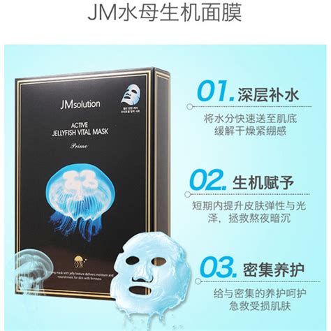 韩国jmsolution爆款面膜 任选3盒，下单请备注 万国优品财经学院专营自提店