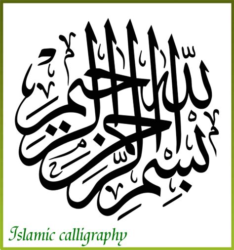 Bismillah In Arabic Calligraphy Text Png Free Png Image Images And
