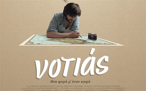 Στις 8 φεβρουαρίου στο θέατρο άλμα ξεκινά ο κύκλος εκδηλώσεων «the art project», που εμπνεύστηκε και διοργανώνει. Οι ταινίες: «Νοτιάς» και ο «Μικρός Πρίγκιπας» - Δείτε τα trailer - Γρεβενά - ΝΕΑ- ΕΙΔΗΣΕΙΣ ...
