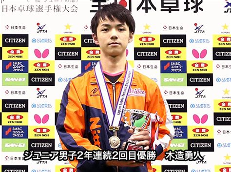 See full list on mettc.net 全日本卓球2017 | 天皇杯・皇后杯 平成28年度 全日本卓球選手権大会