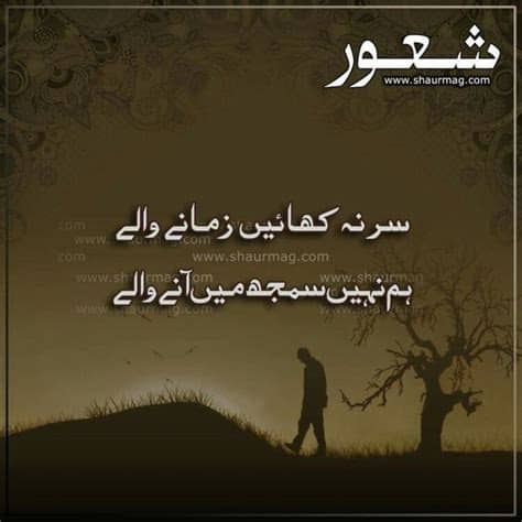 Urdu poetry, urdu shayari, sad poetry, sad shayari. Cool Status In English And Best Status in Urdu