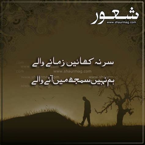 See more of urdu whatsapp status on facebook. Cool Status In English And Best Status in Urdu