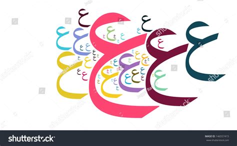 Cloud Style Arabic Alphabet Called Ayn Ilustración De Stock 146557415