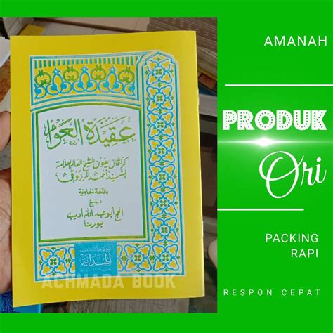 TEKS KITAB AQIDATUL AWAM LENGKAP DENGAN TERJEMAH