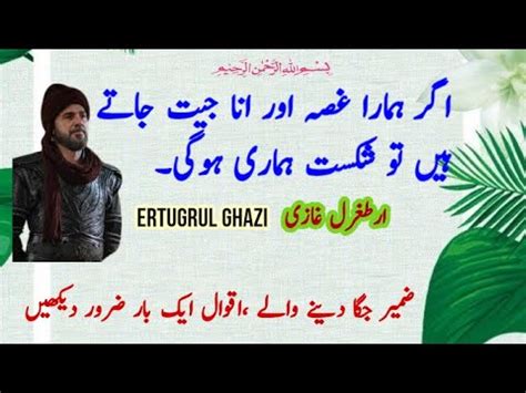 Ertugrul Ghazi Top Quotes Ertugri Quotes In Urdu Hindi Motivational