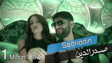 Sadriddin Namesha 2 New Song 2019 صدرالدین نمیشه Садриддин