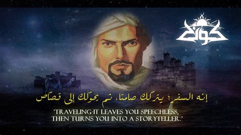 Kawn The Traveler Ibn Battuta Demo Official Lyric Video Youtube