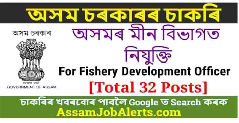 Assam Fishery Department Recruitment For 32 FDO Posts Assam Job Alert