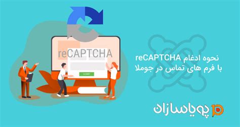 How to integrate Google reCAPTCHA with contact forms in ...