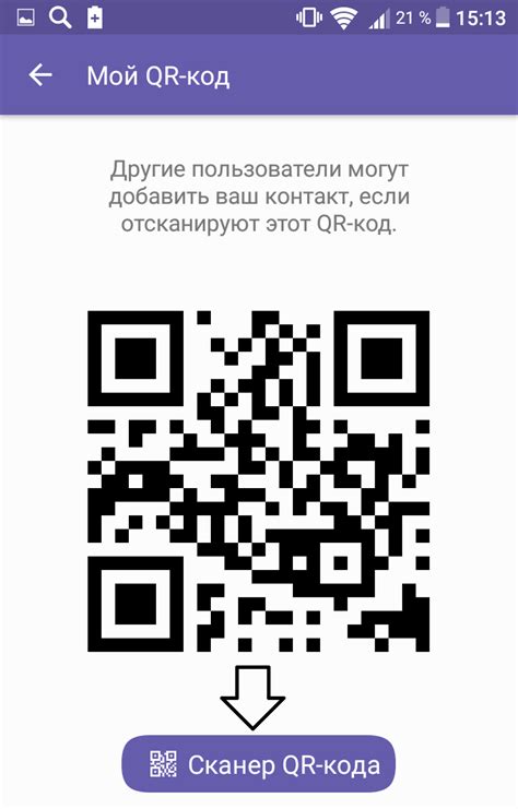 Jul 15, 2021 · the capacity of data a qr code can hold is dependent on the number of rows and columns it possesses, the denser a qr code looks, the more rows and columns it has, and the more data it can hold. Вайбер QR код сканировать на компьютер — ТОП