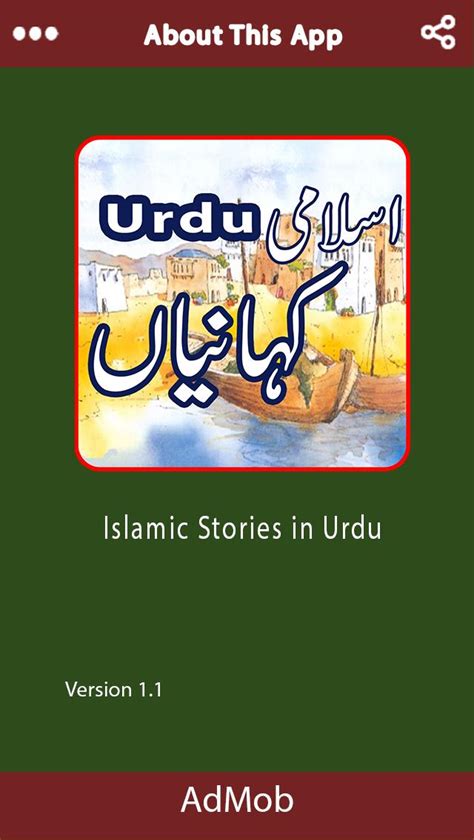 Descarga De Apk De Islamic Kahaniyan In Urdu 2017 Para Android