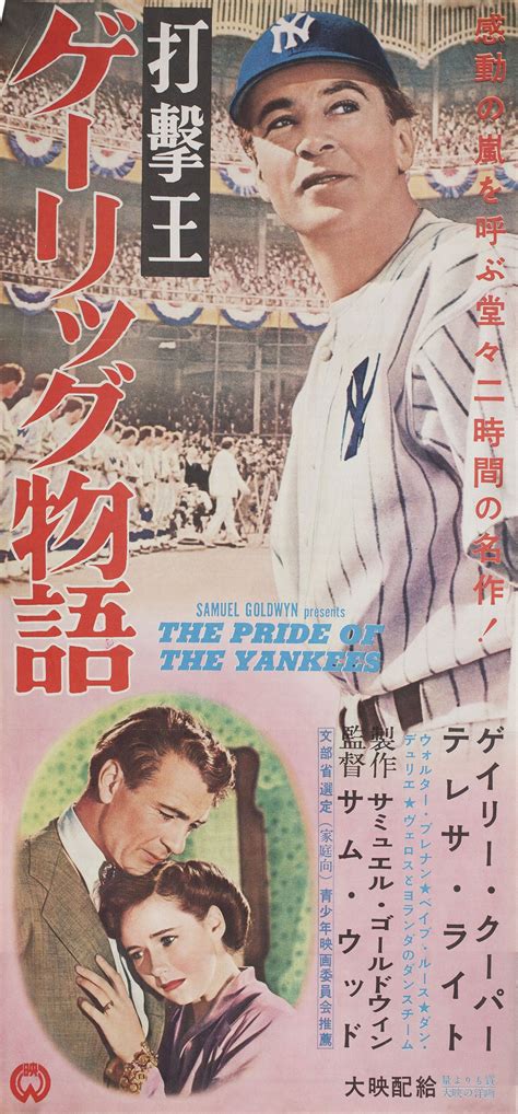 The Pride Of The Yankees 1949 Japanese Press Poster Posteritati Movie