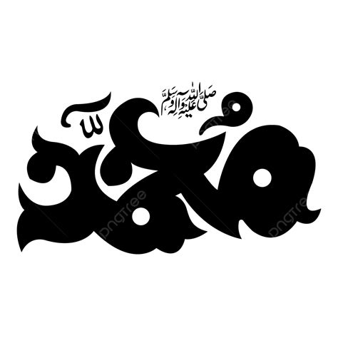 Caligrafía árabe De Hazrat Mohammed Png Mahoma Arábica Caligrafía