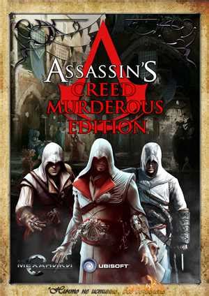 Assassin S Creed RePack By R G Mechanics NASWARI ZOHAIB 2008 2012 ENG