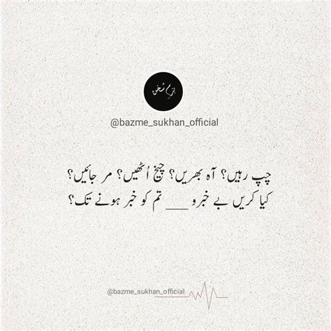 Urdu Poetry Uni Official Lines Thoughts Quick Instagram Ideas
