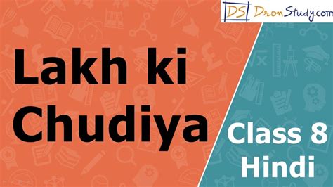 Get latest news in hindi at ndtv india. Lakh ki Chudiya | CBSE Class 8 | Hindi Video Lecture - YouTube
