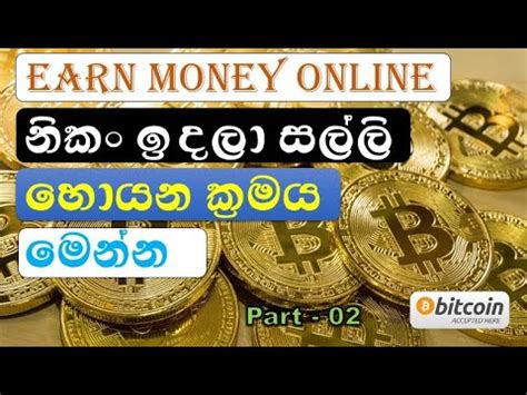 With paper money, a government with bitcoin, miners use special software to solve math problems and are issued a certain number of the fee is an incentive for the miner to include the transaction in their block. Rapidamining | How To Earn Bitcoin Doing Mining - YouTube