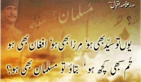 Allama Iqbal Great Poetry In Urdu With Pics Artofit