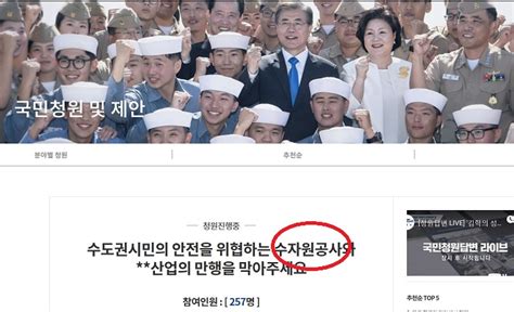 청와대는 지난 1월 8일부터 18일까지 개편에 앞서 온라인 설문조사를 통해 국민의견을 수렴했다. 수자원공사,충주호에 석면암석 매립 청와대 청원 - 대한일보