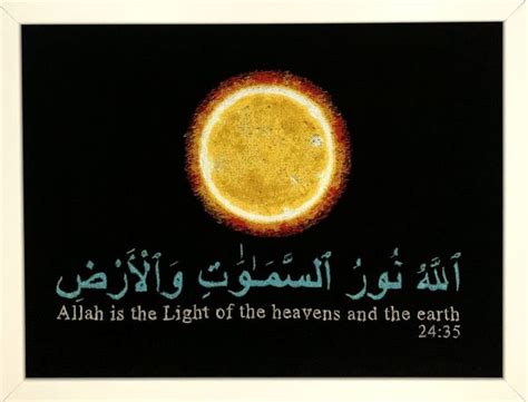 Islamic Embroidery Quran Art Allah Is The Light Of The Heavens And
