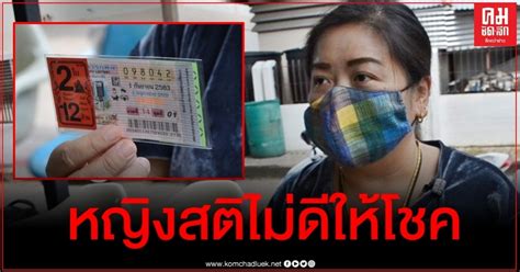 May 02, 2021 · ผลสลาก รางวัลที่ 5 มี 100 รางวัลๆละ 20,000 บาท; เปิดใจ สาวอุดรฯถูกสอดไส้ลอตเตอรี่ แต่โชคดีถูกรางวัลที่ 5