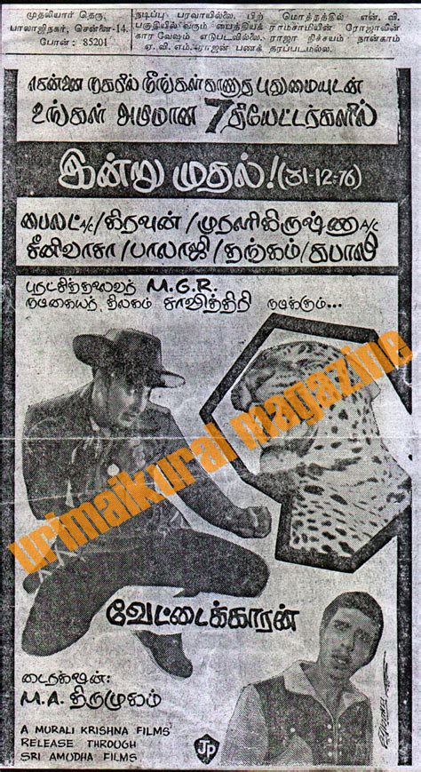 Makkal Thilagam Mgr Mgr Movies Re Release Records
