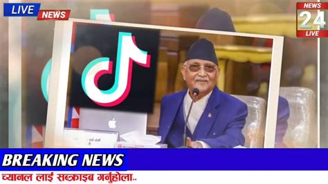 भर्खरै हेर्नुहोस यो के भोtoday News Nepali News Nepali Samachar