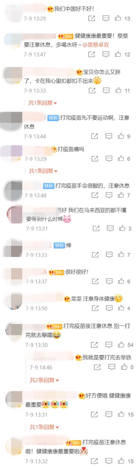 The site owner hides the web page description. 蔡卓宜在中国接种科兴疫苗!"马来西亚人打是免费的" | 聊八卦 | xuan.com.my