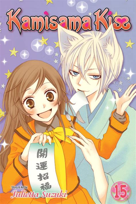 Kamisama Kiss Vol 15 Julietta Suzuki Kamisama Kiss Tomoe Nanami