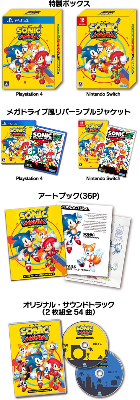 Buy Sonic Mania Plus Sonic Mania Plus Original Soundtrack 578x1651