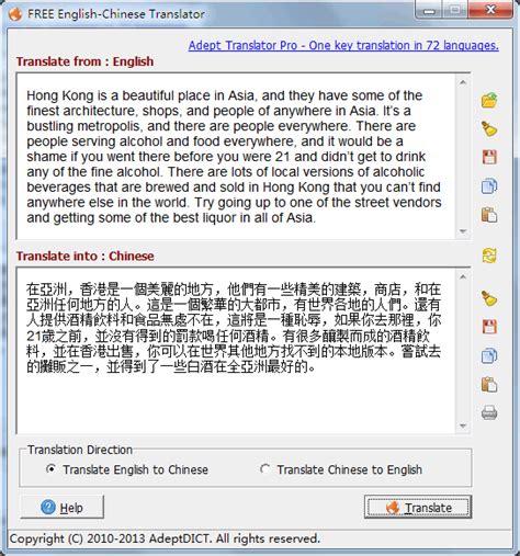 Google translate has well supported translation from english to chinese. FREE English-Chinese Translator 2.30 full screenshot