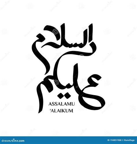 Arabic Calligraphy Of Assalamu Alaikum Stock Vector Illustration Of Calligraphy Invitation