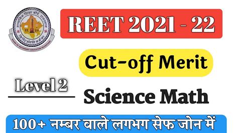 Reet 2021 Cut Off Reet 2021 Today Newsreet Cutoff 2021 Level 2