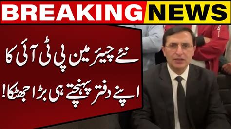 New Chairman Pti Barrister Gohar Khan Big Surprise Breaking News