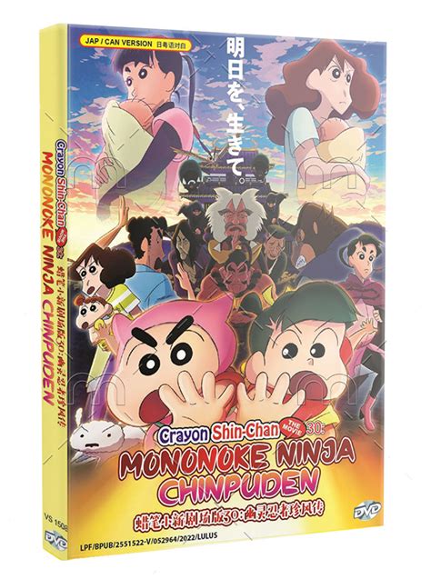 Crayon Shin Chan Movie 30 Mononoke Ninja Chinpuuden Dvd 2022 Anime