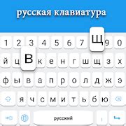 We did not find results for: Russian keyboard: Russian Language Keyboard for Android ...