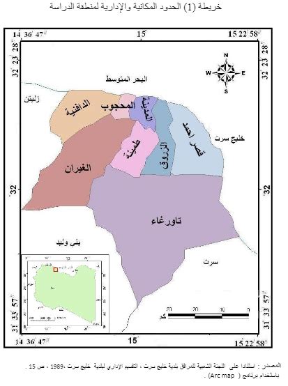 الجغرافيا دراسات و أبحاث جغرافية الصناعات الغذائية في منطقة مصراتة
