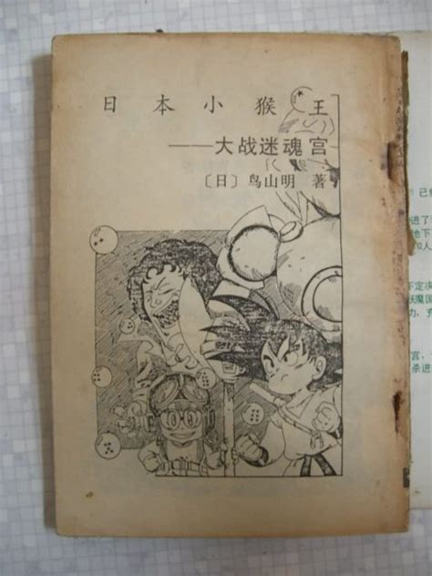 Chinese Bootleg Sequel Manga In Kanzenshuu 37296 Hot Sex Picture